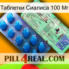 Таблетки Сиалиса 100 Мг new02